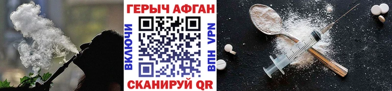 Героин афганец  Лыткарино 
